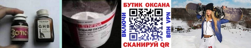 Купить закладки  Муравленко  Бутират вода 