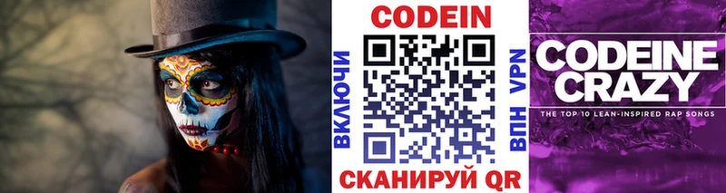Купить закладки  Муравленко  Кодеиновый сироп Lean напиток Lean (лин) 
