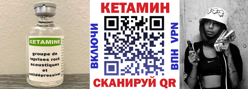 Кетамин ketamine  Купить  Муравленко 