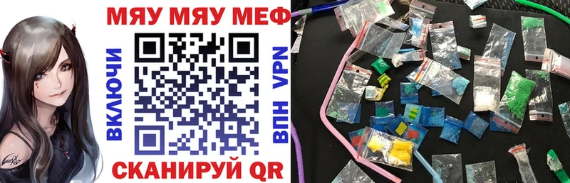 Купить где  Муравленко  МЕФ кристаллы 